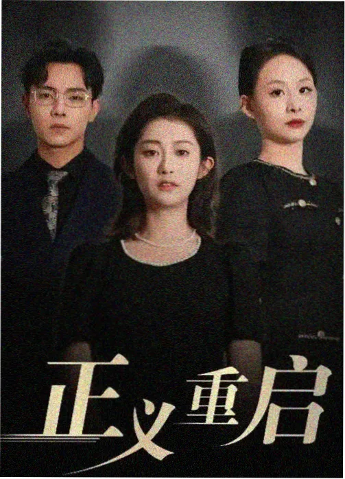 僵尸侦探 崔振赫 丧尸喜剧剧集 韩国丧尸剧大全